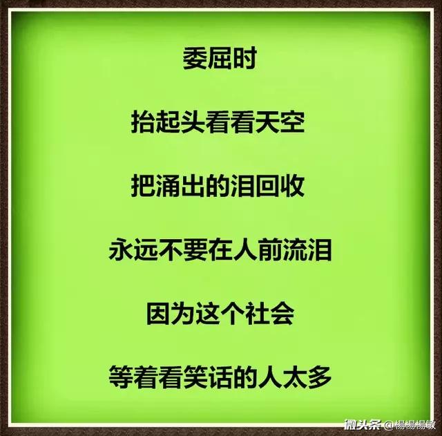 人受委屈的时候怎样才好,人受委屈