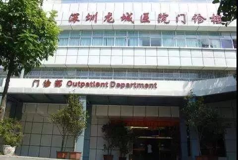 深圳医院内科排行榜,深圳各大医院看病流程