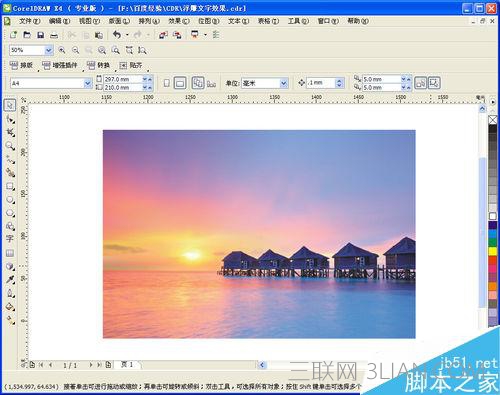 coreldraw怎么变成浮雕图,coreldraw做浮雕效果