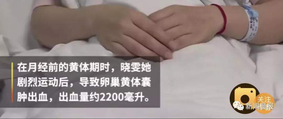 女性跑步后有点出血怎么治,女子夜跑后休克倒地原因为何