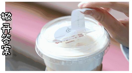 昨天的“网红茶”，今天又有新搞作？独家限定款引迷妹疯狂打卡！