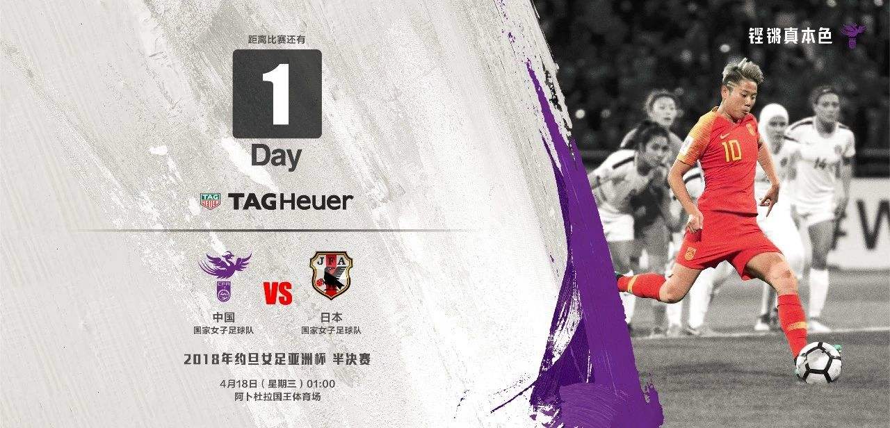 亚洲杯决赛中国女足对韩国,亚洲杯中国女足绝杀日本球迷