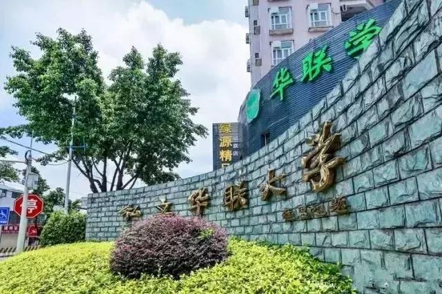 私立华联学院在全国的排名,私立华联学院是正规大学吗