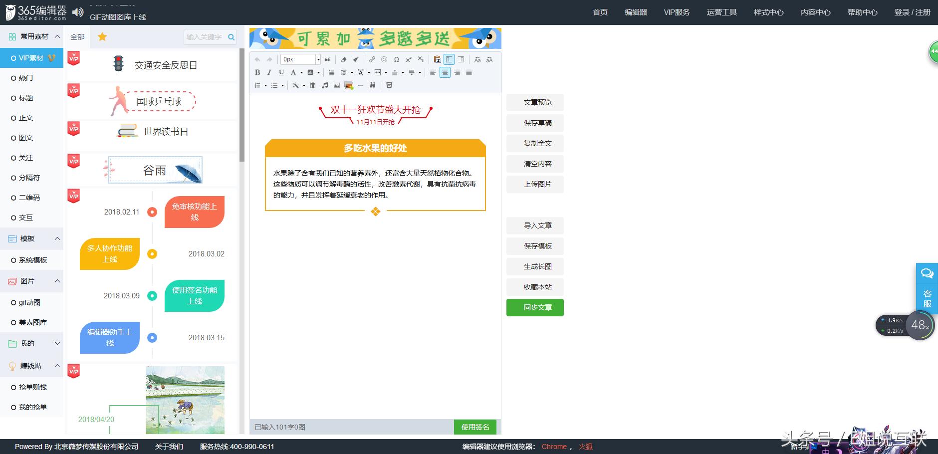 微信排版编辑器,五大编辑器