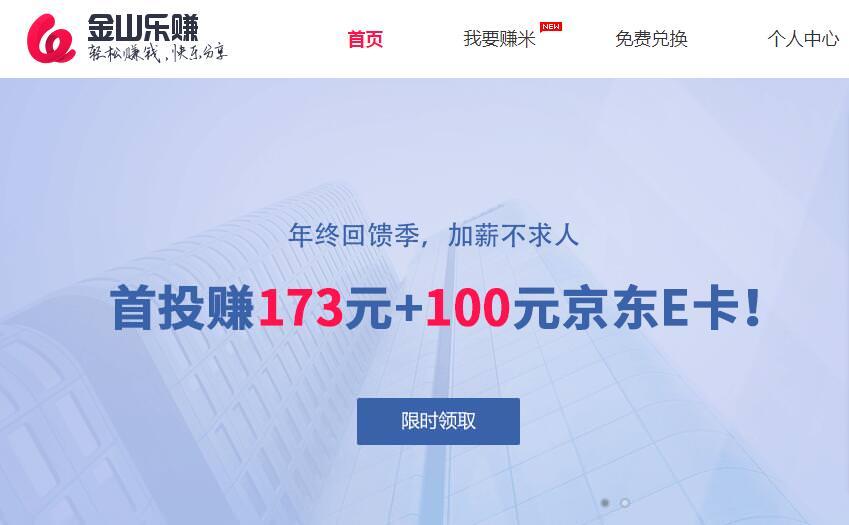 金山app有哪些,阿里旗下最赚钱的app