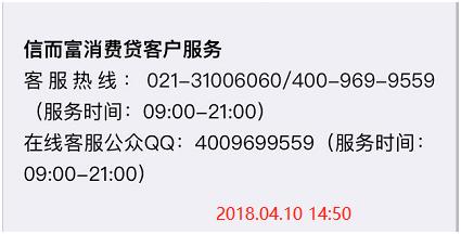 信而富现金贷以前是什么,信而富现在改名叫什么