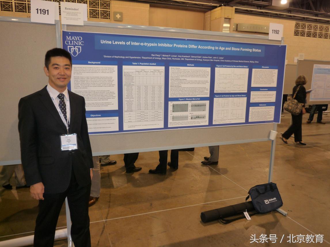 梅约诊所美国,美国梅约诊所