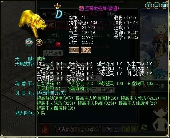 玩家专访丨林子玩问道，就是为了爱情！