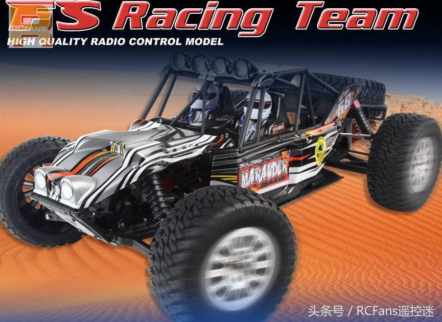 北京rc车展,rcfans北京展销会