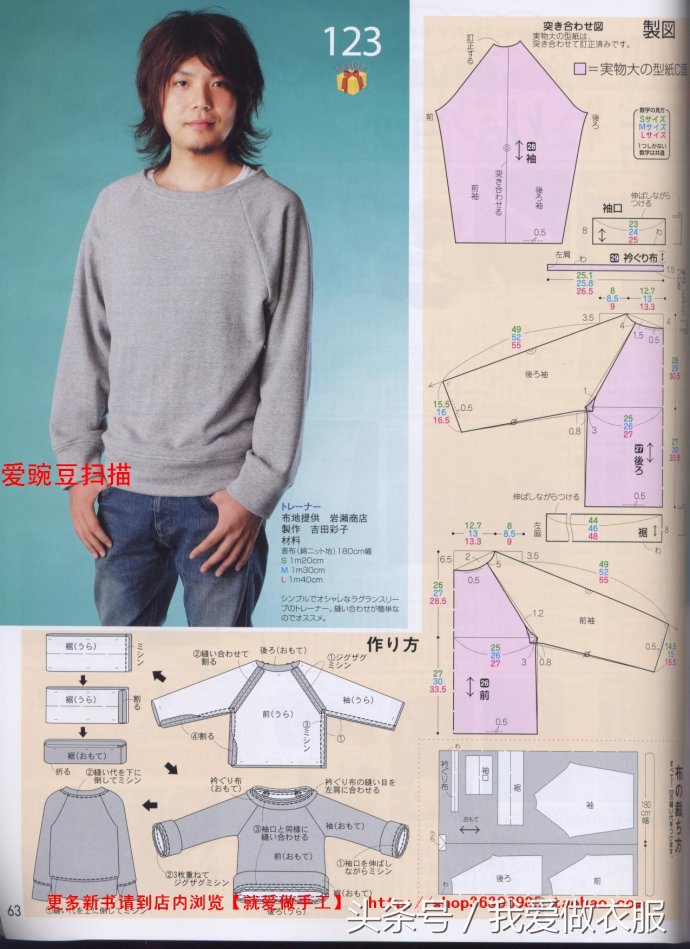 男式T恤的裁剪方法,服装男装t恤裁剪