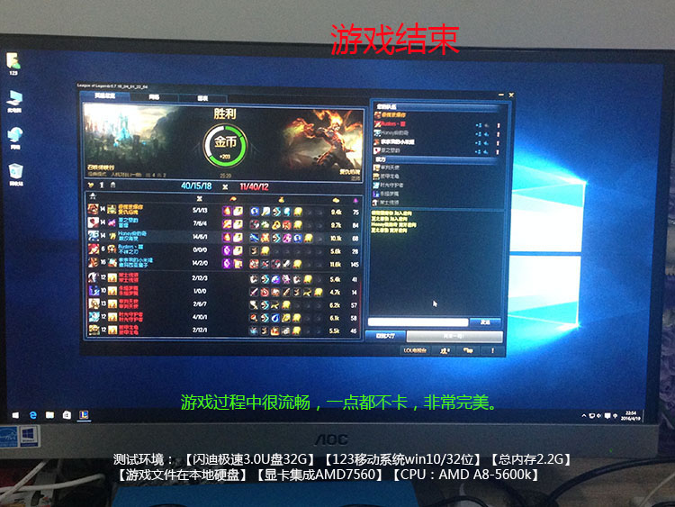 移动办公系统,移动工作站游戏测试