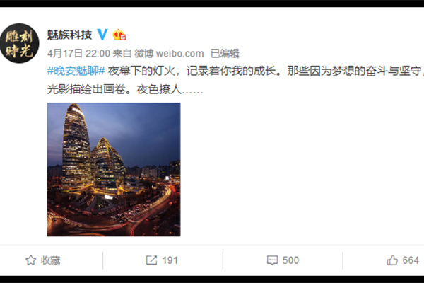 魅族15拍照素材,魅族15拍照效果怎么样