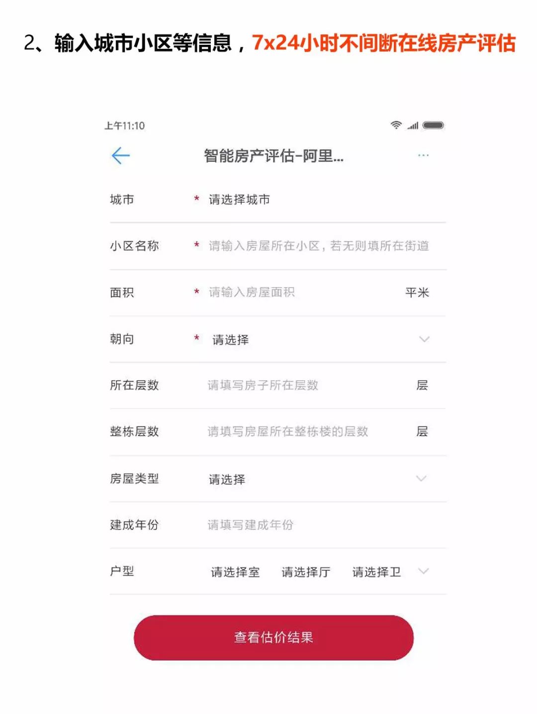 阿里拍卖的房产怎样,云房数据投资平台