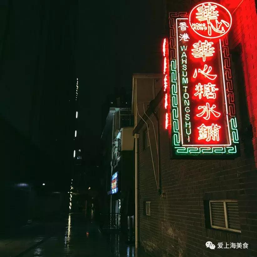 香港糖水铺品牌,香港华心糖水铺