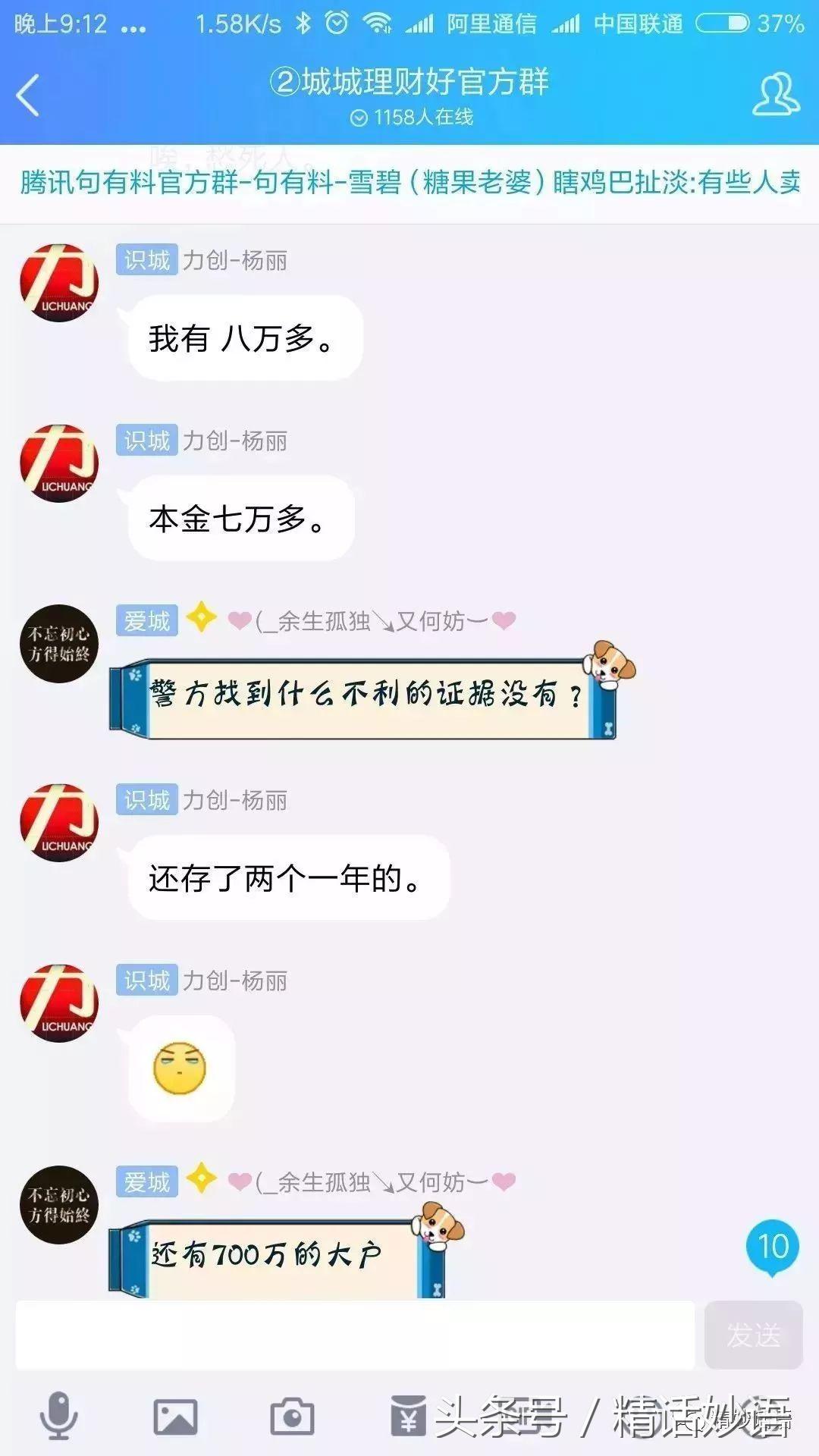 精妙话语：又一百亿级老平台被查，5年老平台城城理财待收18.5亿