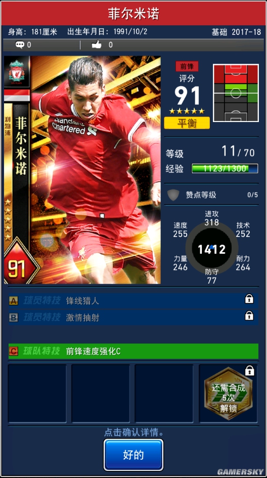 实况王者集结最强团战,实况王者集结怎么绑定一球成名