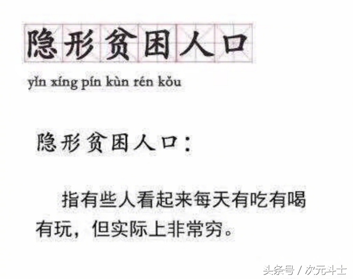 贫穷的樱木,动漫人物樱木花道