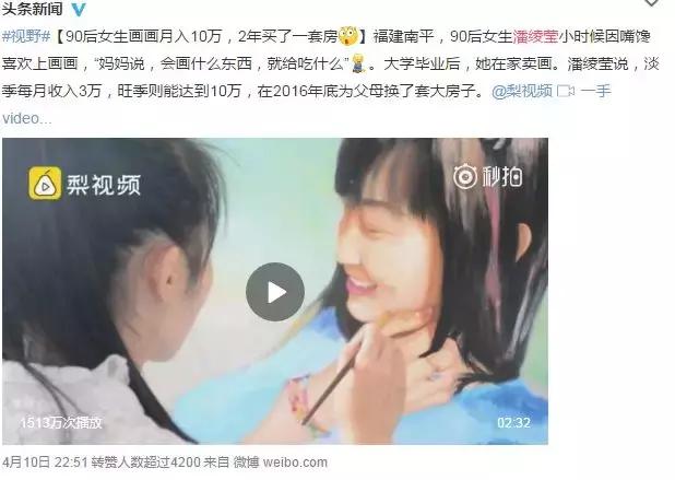 美女画家月入十万,假的