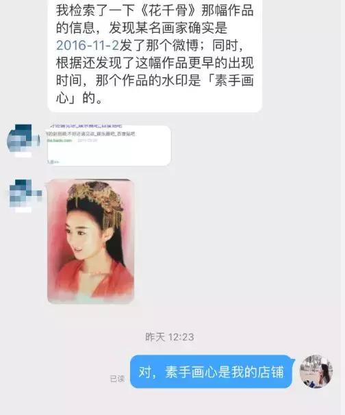 美女画家月入十万,假的
