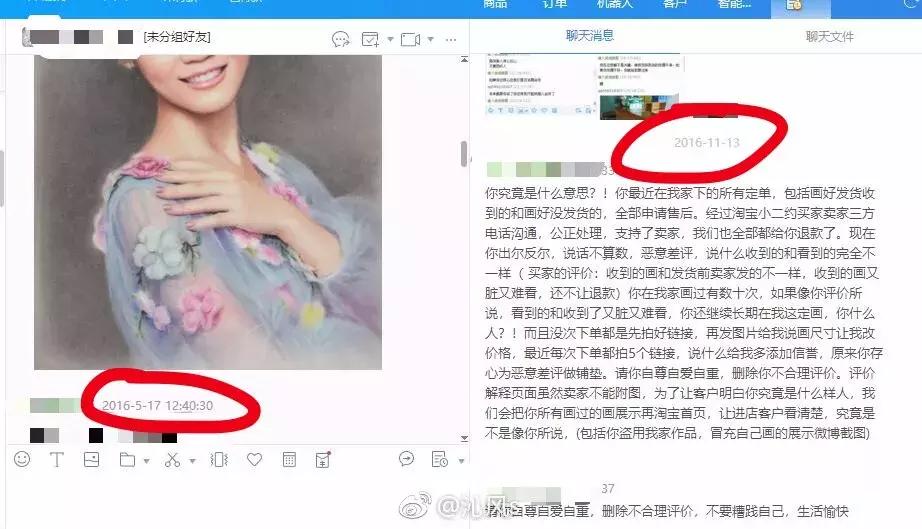 美女画家月入十万,假的