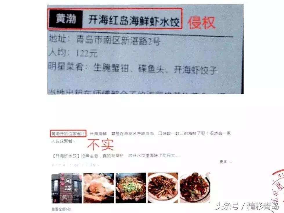 打假！黄渤怒揭开海不是我的，这些青岛明星网红店笑笑不说话