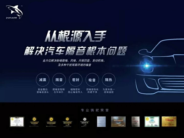 明锐汽车隔音的最佳方法,斯柯达明锐前机盖隔音毯