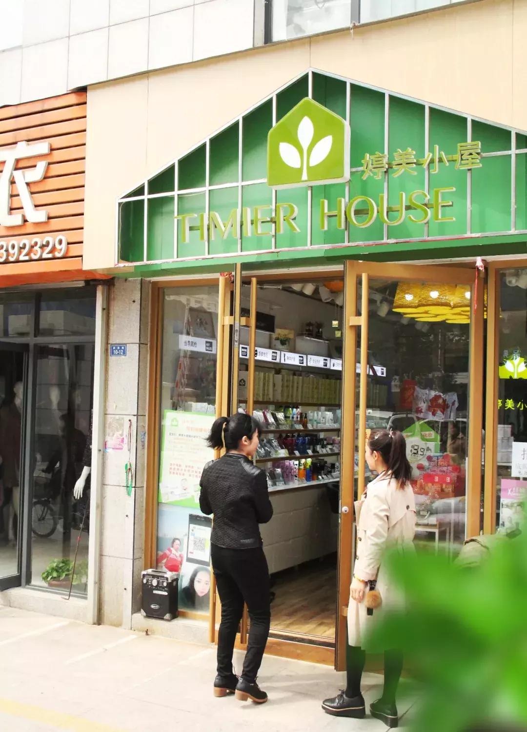 这个卖化妆品的雷老板，在她的店里藏着让女人变美的八字箴言！