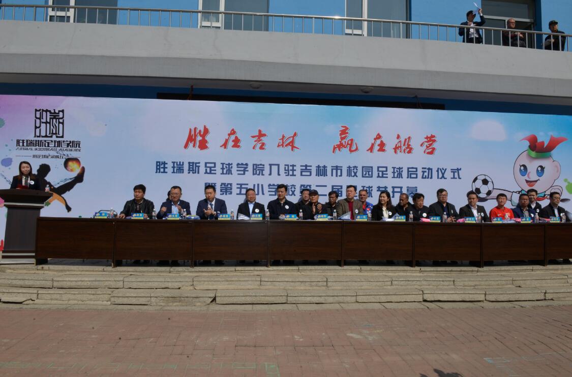 胜瑞斯足球俱乐部队和精英队,胜瑞斯足球学院亮马桥