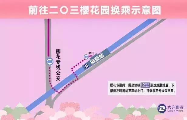 旅顺二三樱花园价格,旅顺203樱花园门票军人免费么