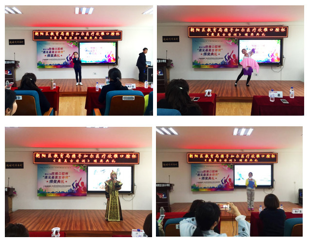 欣雅口腔杯《遇见最美古诗词》圆满落幕