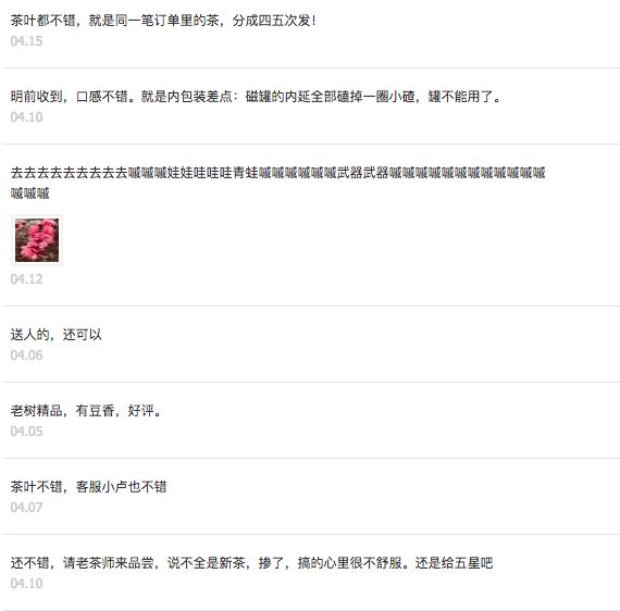 卢正浩梅家坞龙井属于什么档次的,天猫商家营销策略的未来发展趋势