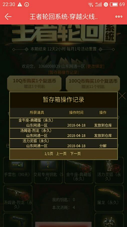 cf手游穿越火线深受玩家喜爱,cf受欢迎的英雄