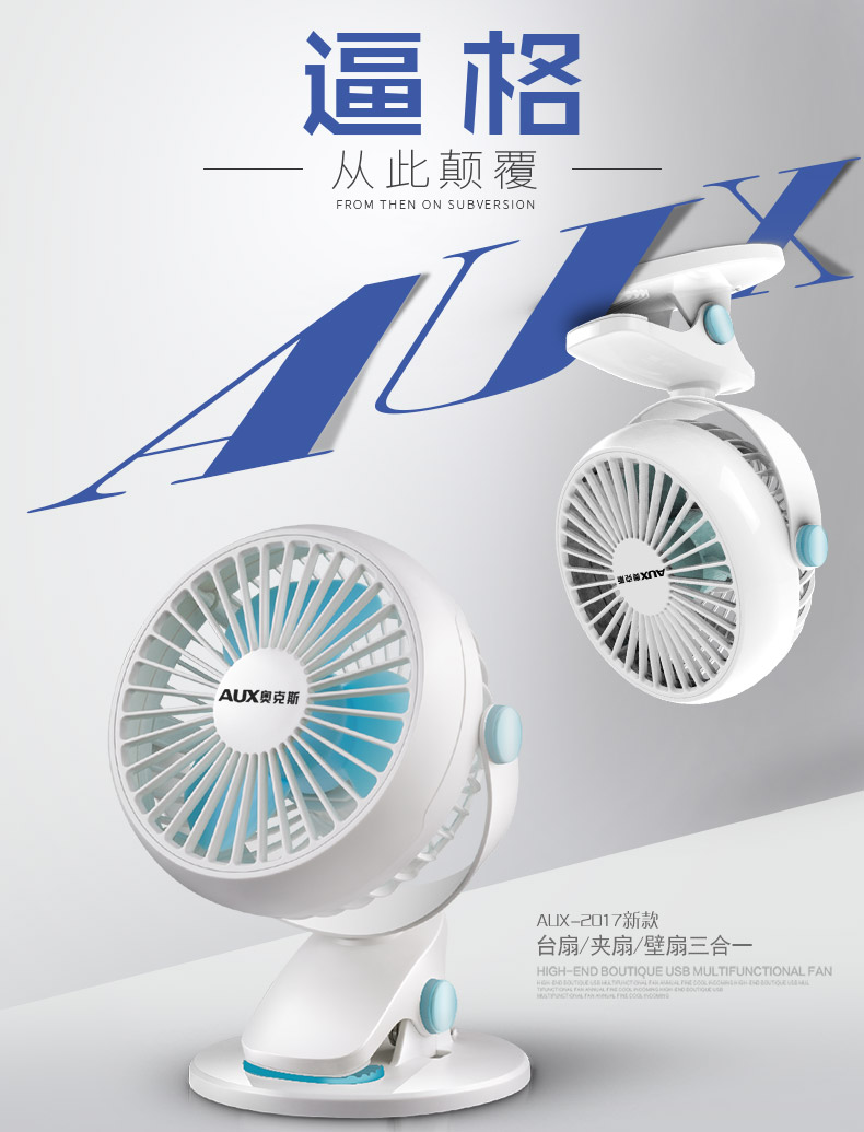 奥克斯50cm小风扇,奥克斯小风扇好用吗