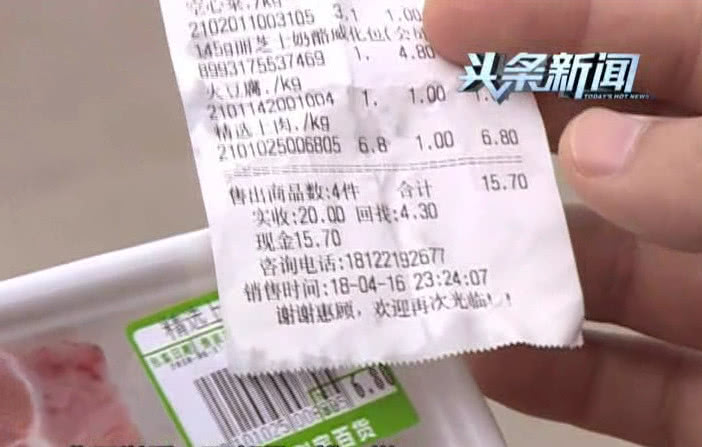 广州一超市下班前换标签商品每天都是“新”的