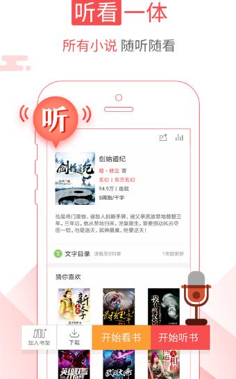 十大阅读软件,推荐十个能看的app