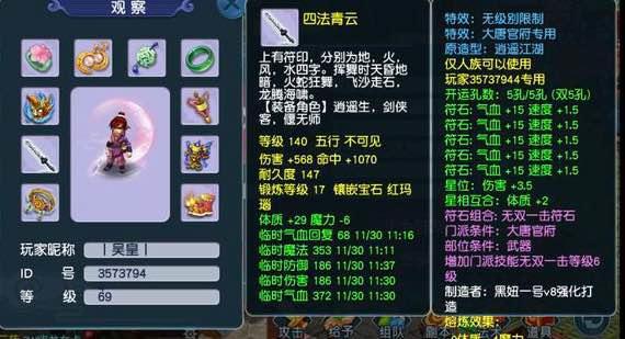 梦幻西游第一dt,梦幻西游dt这么弱为什么还不加强