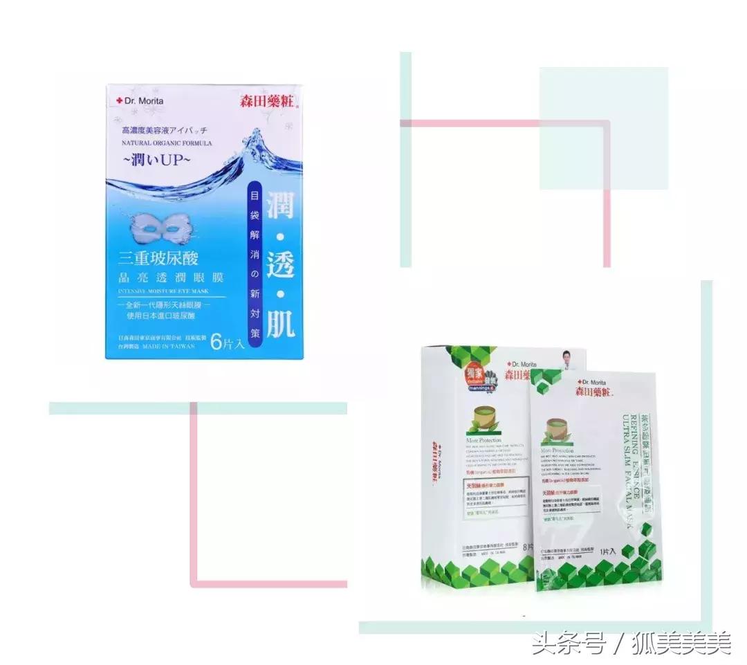 森田护肤品好用,台湾森田药妆好不好