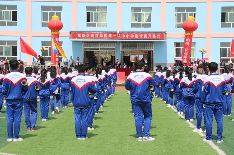 点燃春日激情共握美好未来——高新区连搭学区举行第一届“希望杯”中小学生足球比赛