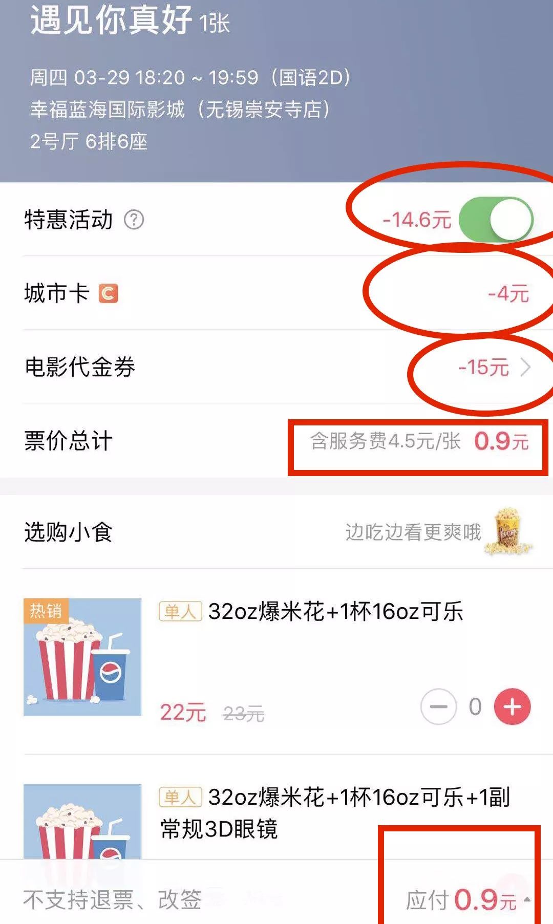 看红海行动十几遍,看完红海行动你有什么感想