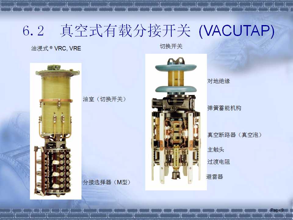 变压器分接开关可以带电调整吗,电力变压器分接开关全球排名