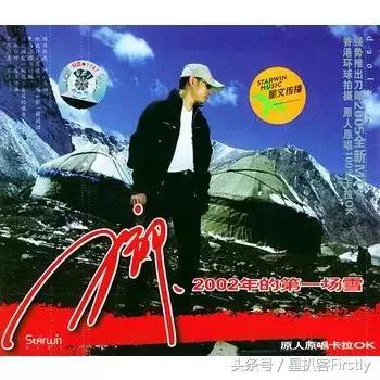 20年前抖音火起来的歌曲,2004年最火的抖音歌是什么