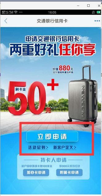 交通银行信用卡哪种白金卡好申请,交通银行信用卡白金卡怎么样