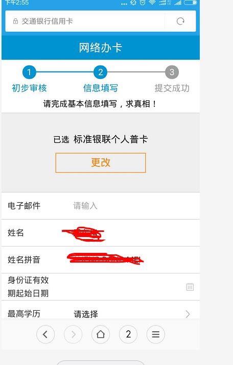 交通银行信用卡哪种白金卡好申请,交通银行信用卡白金卡怎么样