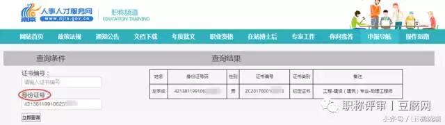 职称评审资料查得严吗,职称证书查得严吗