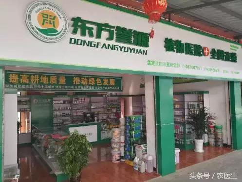 这家企业新模式，让农资店老板收入翻几倍加盟还送核心技术！