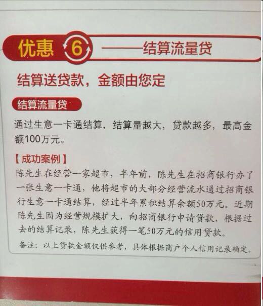 招商信用贷款怎么还,招商个人信用贷款流程