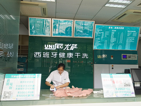 干洗店加盟维权,尤萨干洗