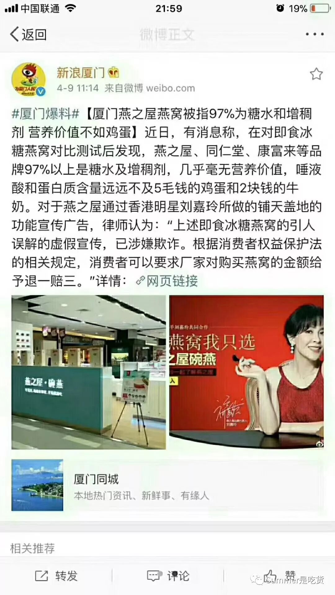 寻燕日记之关于燕窝的一些见解（二）