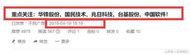 绝对龙一！周五涨停双响炮，11.10买入30000股，拿着的开始数板！