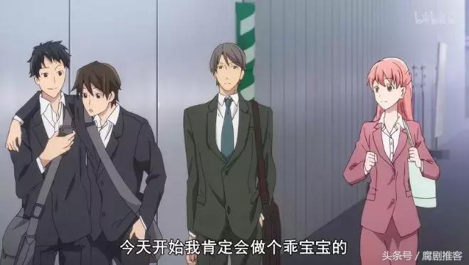 日本新番《宅男腐女谈恋爱真难》来科普什么叫“宅基腐”!